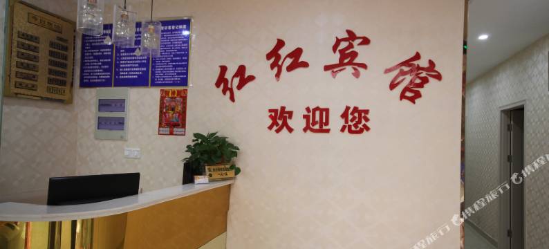 昆山红红宾馆图片
