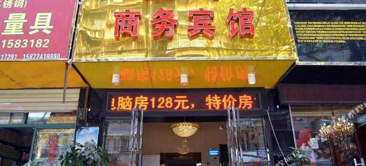 武汉恒丰商务宾馆(江汉路协和医院店)图片