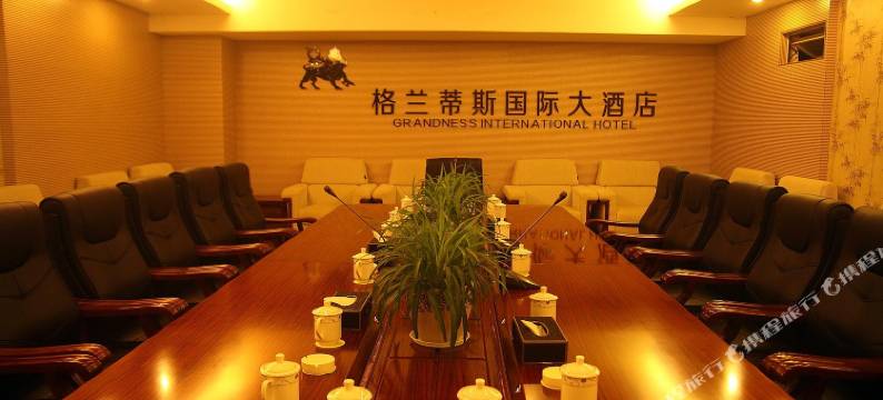 怀化格兰蒂斯国际大酒店图片