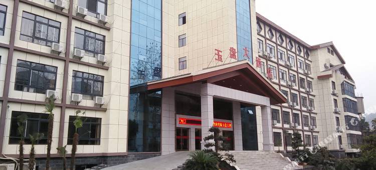 明月山温汤玉盘大酒店图片