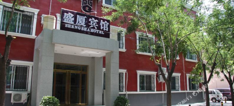 北京盛厦宾馆图片