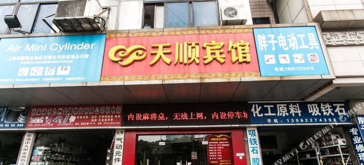 天顺宾馆(张家港暨阳中路店)图片