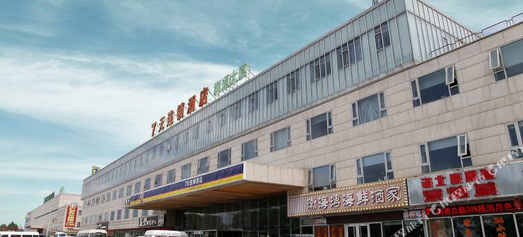 7天连锁酒店(北京首都机场二店)图片