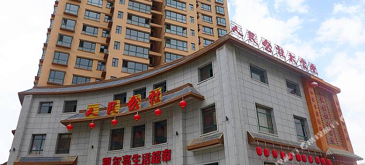 会宁西雁国际大酒店图片