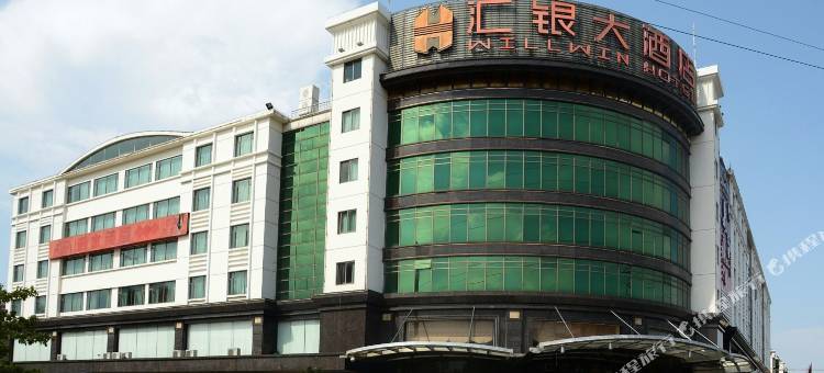 佛山汇银大酒店(佛山西樵山千古情景区店)图片