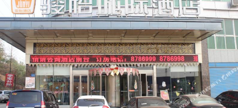 骏怡连锁酒店(娄底扶青路店)图片