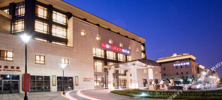 苏州金鸡湖李公堤瑞贝庭公寓酒店图片