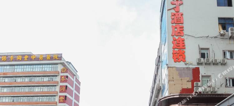布丁酒店(无锡五爱广场地铁站店)图片