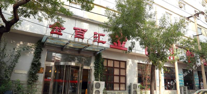 天津金百汇快捷酒店(天津站店)图片