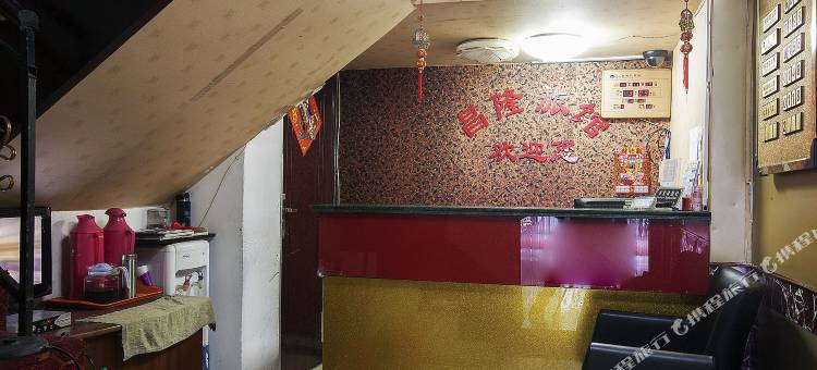 上海昌隆旅馆图片