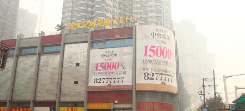 八分钟速达公寓(武汉江汉路店)图片