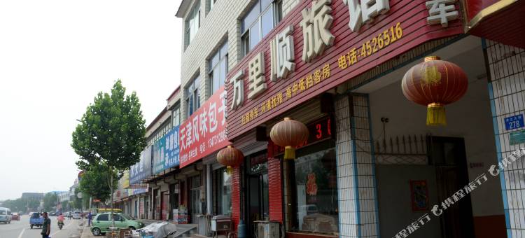 涞水万里顺旅馆图片