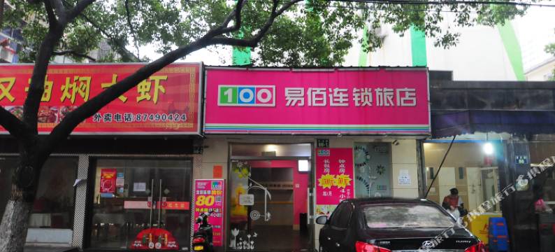 易佰连锁旅店(宁波七塔寺店)图片