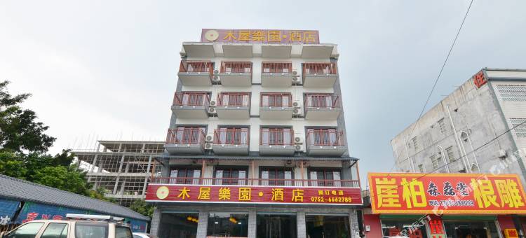 博罗木屋乐园酒店图片