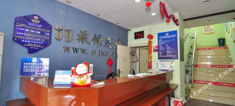 99旅馆连锁(宁波火车站柳汀街店)图片