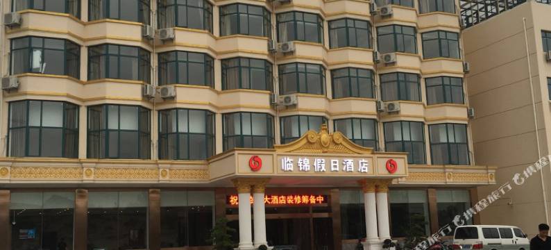 上海临锦假日酒店图片