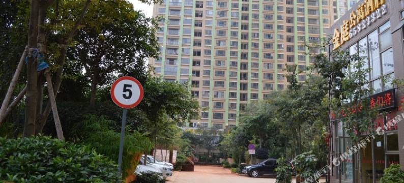 昆明金庭公寓酒店图片