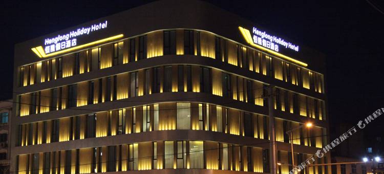 灯塔恒隆假日酒店图片