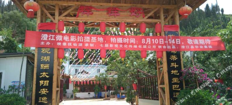 抚仙湖样样好生态农庄图片