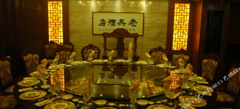 玉林老兵酒店图片