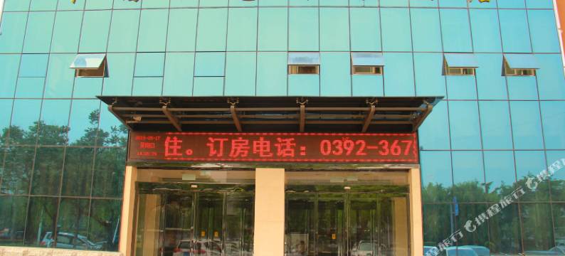 鹤壁幸福时光商务酒店图片