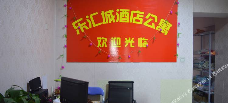 石家庄乐汇城酒店式公寓图片