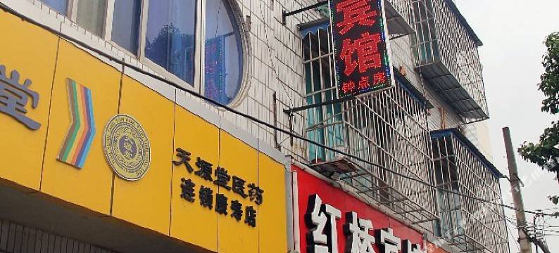绵阳红桥宾馆图片