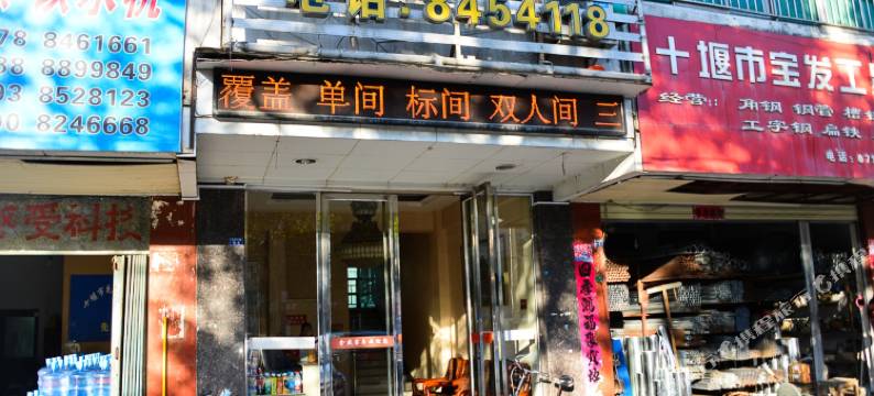 十堰金盛客房图片