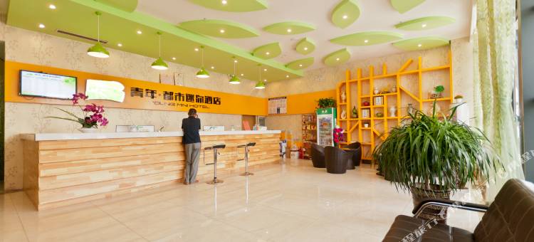 青年·都市迷你酒店(邹平汽车站店)图片