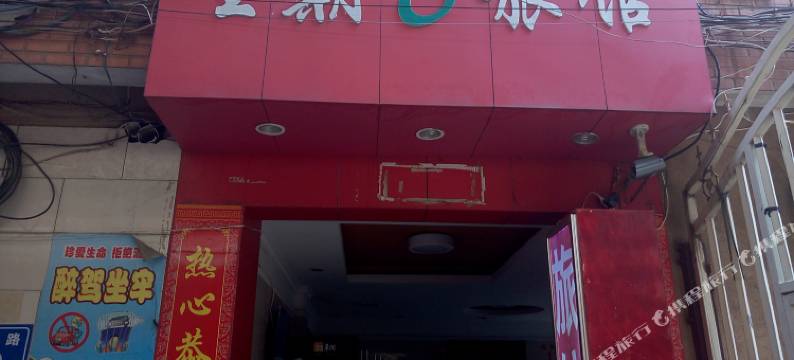 石狮星期八宾馆图片