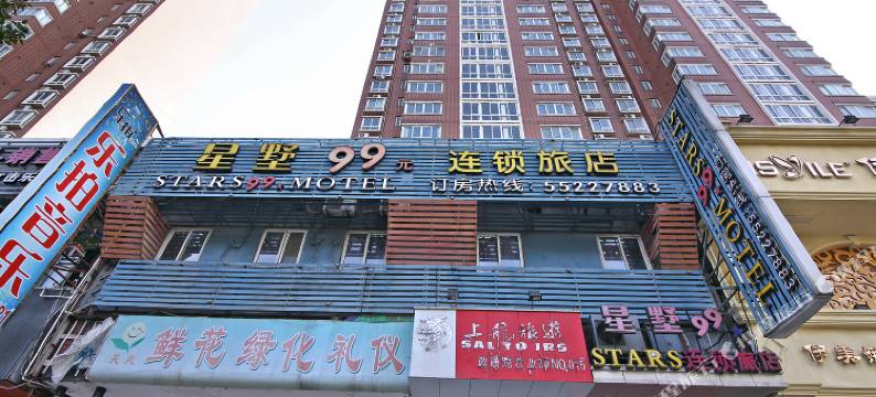 星墅99连锁旅店(长海医院政通路店)图片