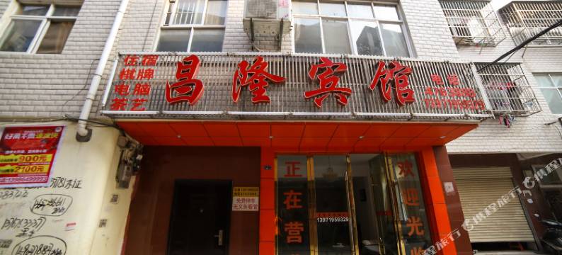 孝昌昌隆宾馆图片