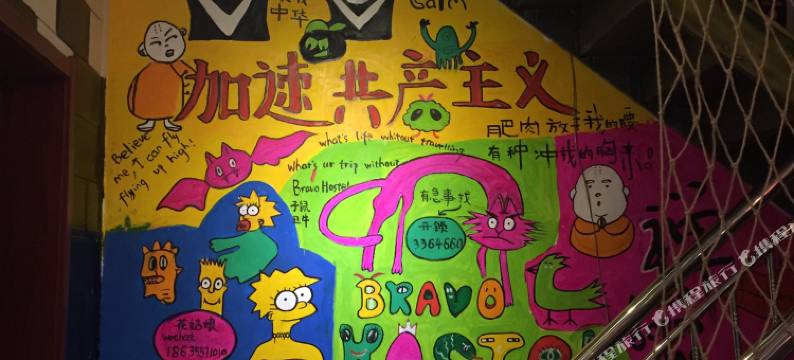 Del五台山子鼠丑牛青年旅舍图片