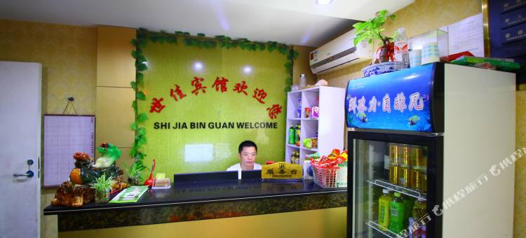 宁波世佳宾馆图片