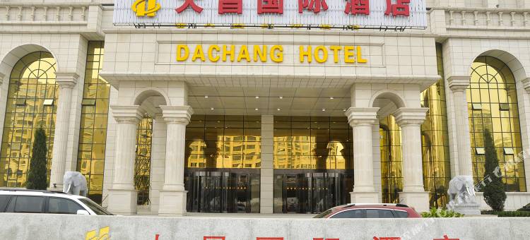 太原大昌国际酒店图片