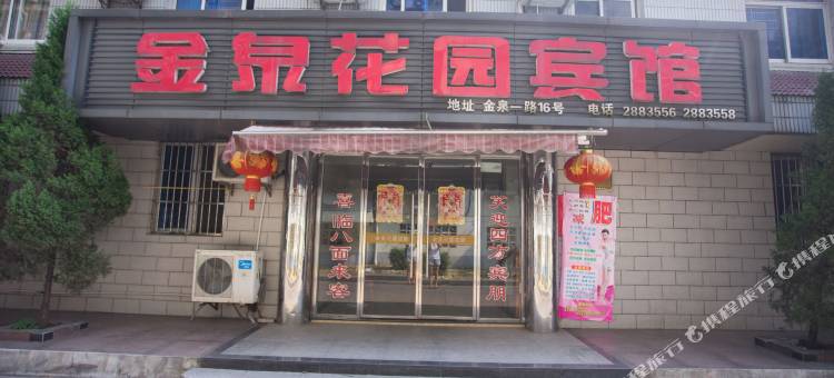 湖州金泉花园宾馆图片