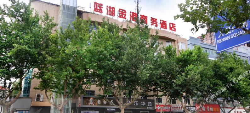 咸阳蓝湖金港商务酒店图片