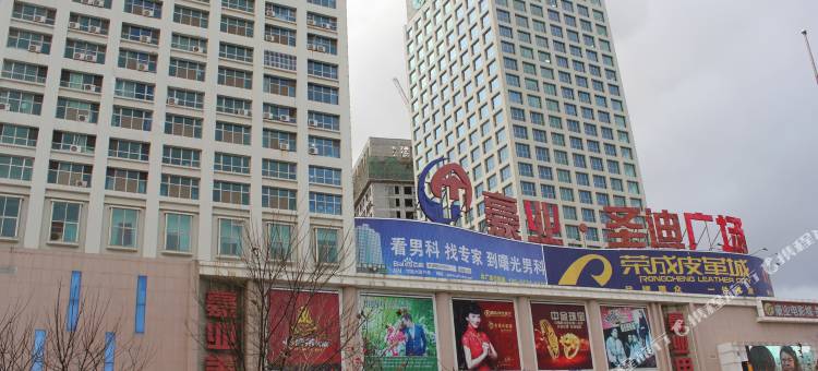 威海豪客旅馆图片