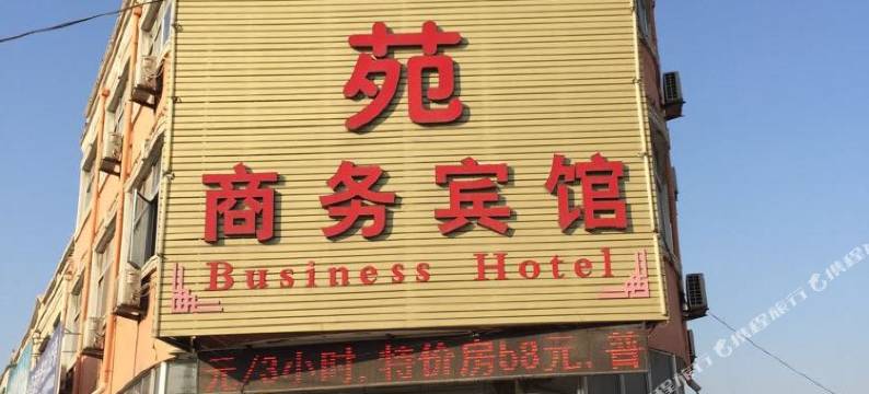 莱州圣廷苑商务宾馆图片