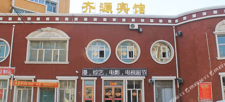 齐齐哈尔齐源宾馆图片