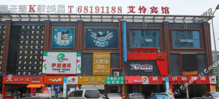 上海艾怜精品酒店图片