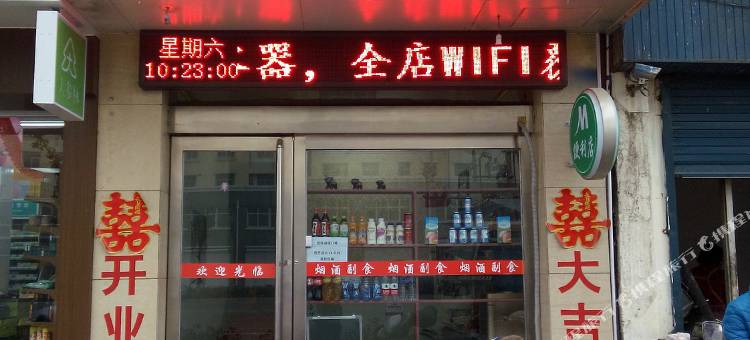 清丰永政宾馆图片