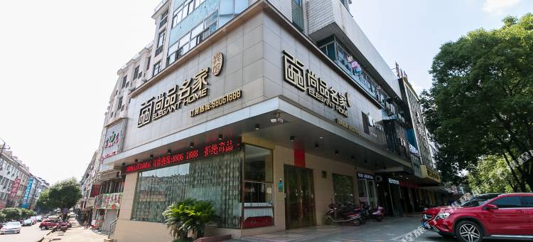浦江尚品名家宾馆(时代广场店)图片