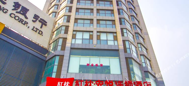 红枕安悦连锁酒店(安丘泰华城店)图片