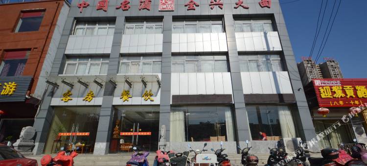 定远候茗阁大酒店图片