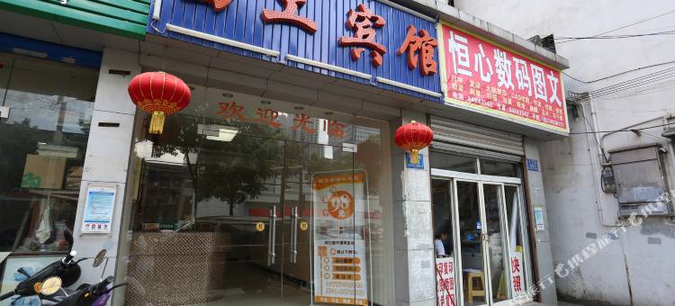 长沙西工宾馆图片