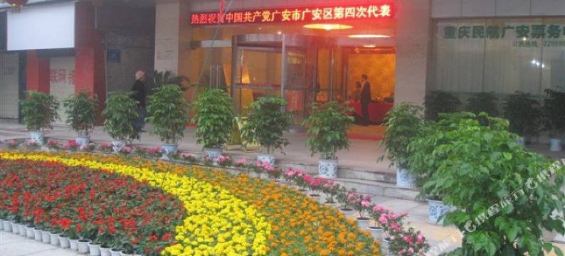 广安丰华酒店图片