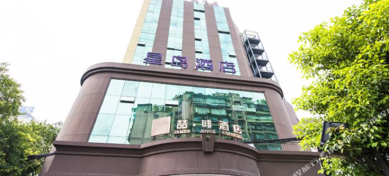 贵阳星岛酒店(新印1950贵医地铁站店)图片