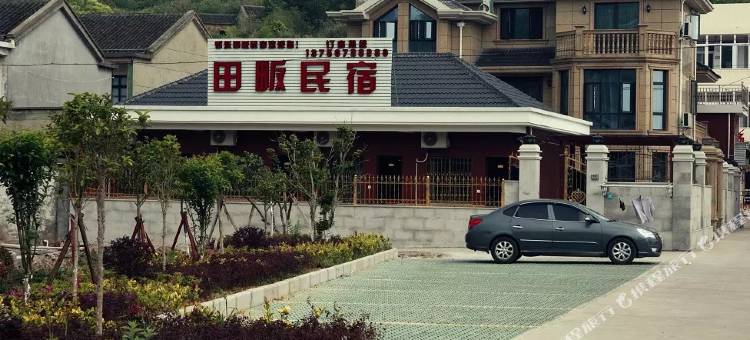 岱山秀东田畈民宿图片