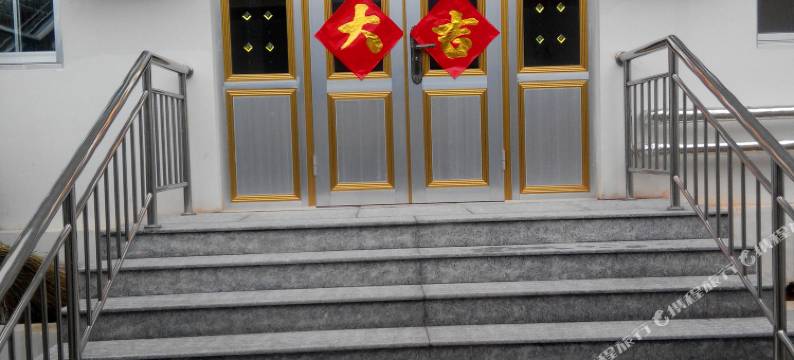 秦皇岛悦冉民宿图片